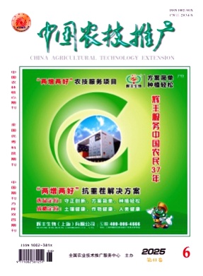 中国农技推广杂志